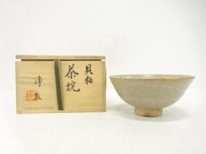 作家物　貝釉　茶碗